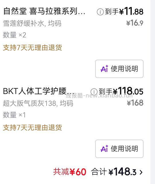 bkt坐垫118直接拍 - 线报酷