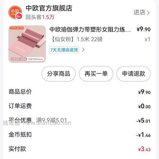 2.5r入1.5米弹力带一条 - 线报酷