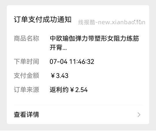 2.5r入1.5米弹力带一条 - 线报酷