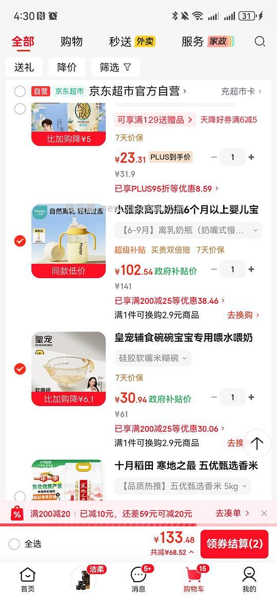 母婴，🐶东简单作业，30元买皇宠鹰嘴辅食碗 - 线报酷