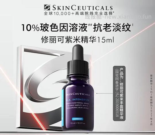 修丽可紫米精华15ml 88r左右 - 线报酷