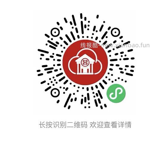 工行7月份微信立减金 - 线报酷