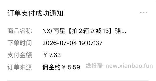 🫘刷券 好价南星骆驼奶蛋糕515g只要5.3r - 线报酷