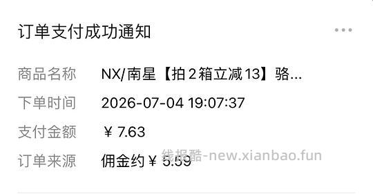 🫘刷券 好价南星骆驼奶蛋糕一箱515g只要5.3r - 线报酷