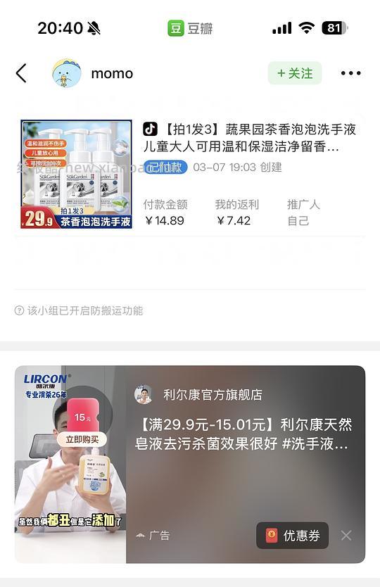好价利尔康洗手液 - 线报酷