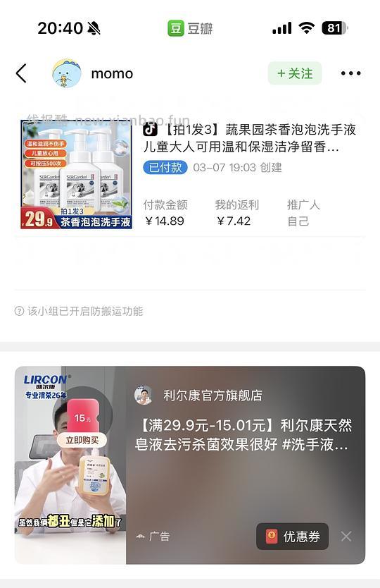 好价利尔康洗手液 - 线报酷