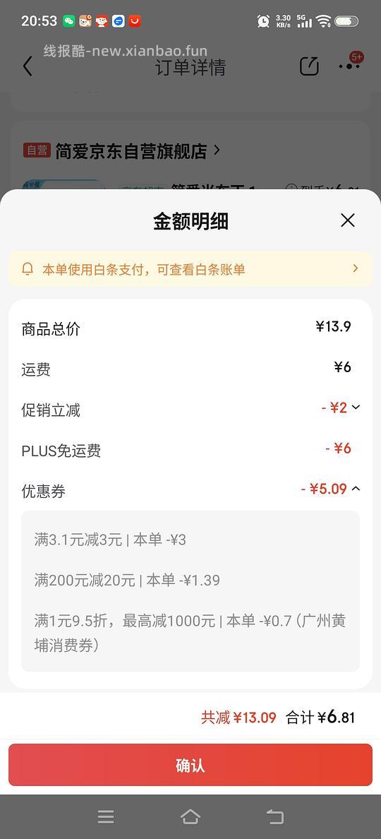 简爱米布丁2杯6.4 - 线报酷