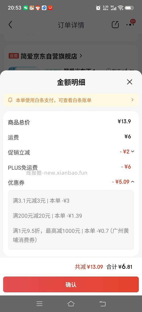米布丁2杯6.4 - 线报酷