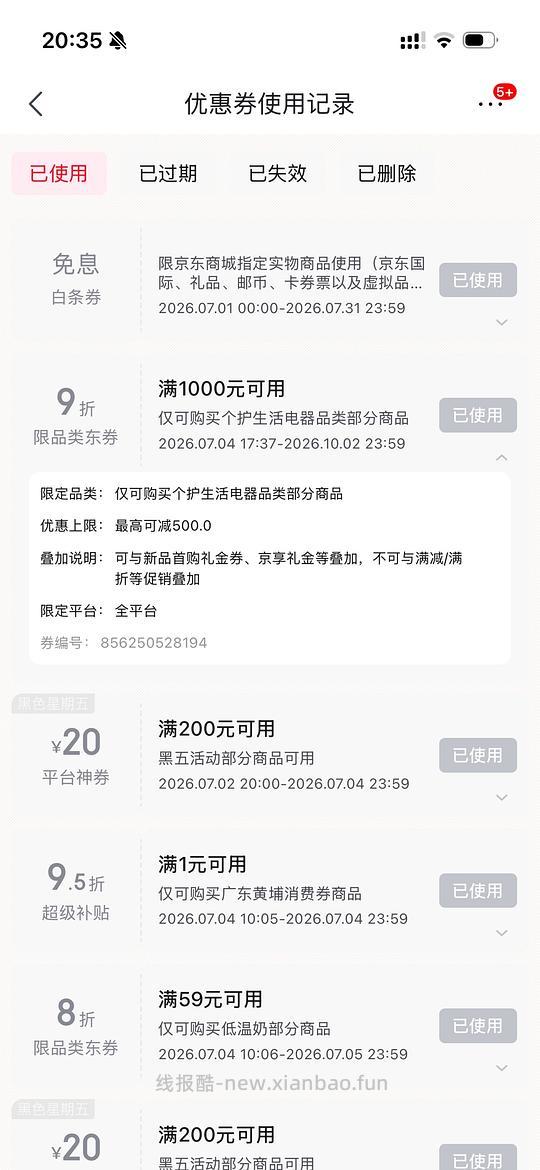 德业除湿机刚需好价1068！疑似独轮车？ - 线报酷