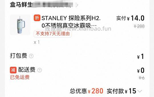 stanley冰霸吸管杯31有🧧更低 - 线报酷