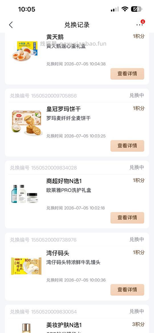 plus积分速去兑换 - 线报酷