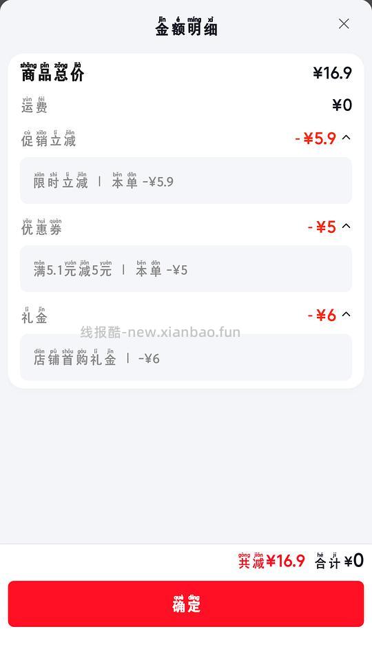 洁尔阴护理液0入 - 线报酷