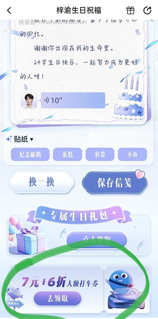 百度地图打车券6折+7元 - 线报酷