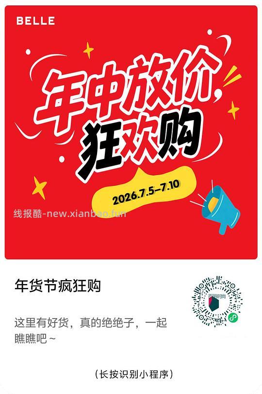 百丽鞋子领30无门槛，百来块一双 - 线报酷