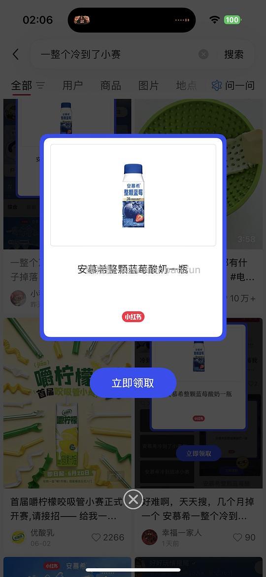 惊喜盒子可能有水 - 线报酷