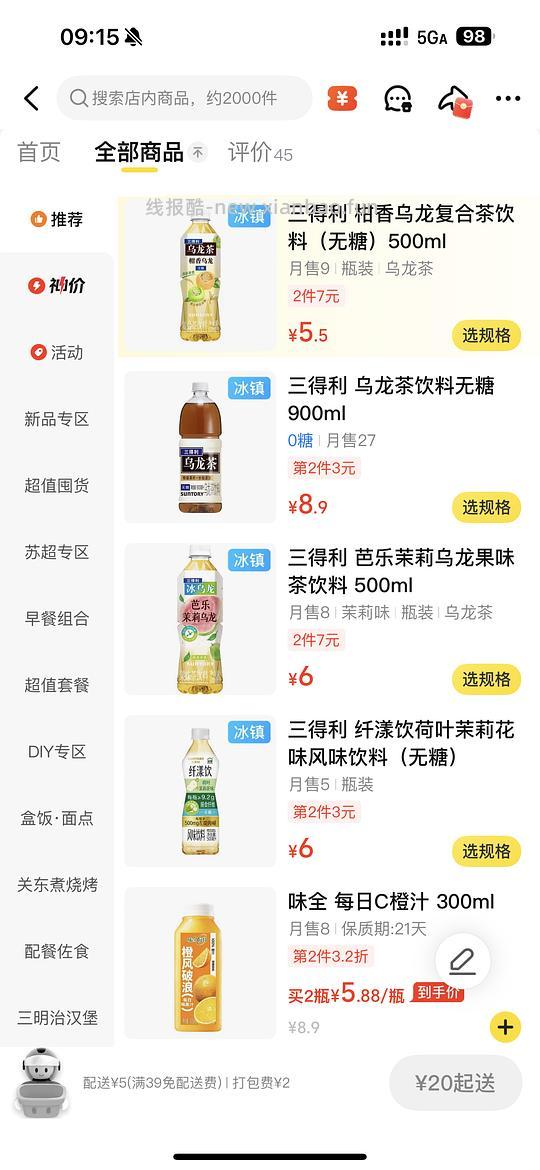 三得利乌龙茶好价 - 线报酷