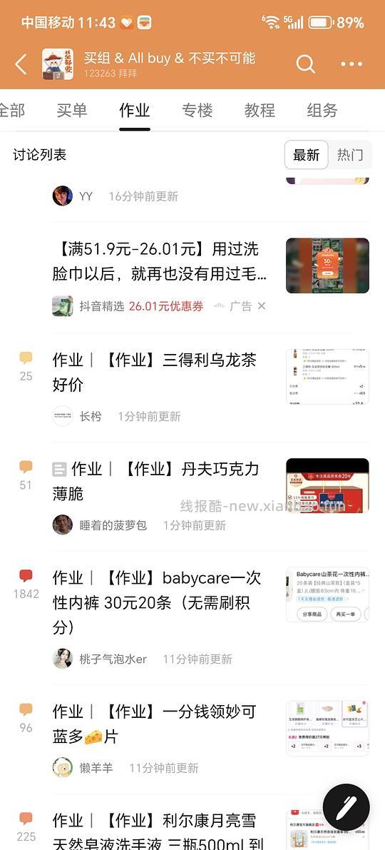 德佑棉柔巾3.9/80抽 - 线报酷
