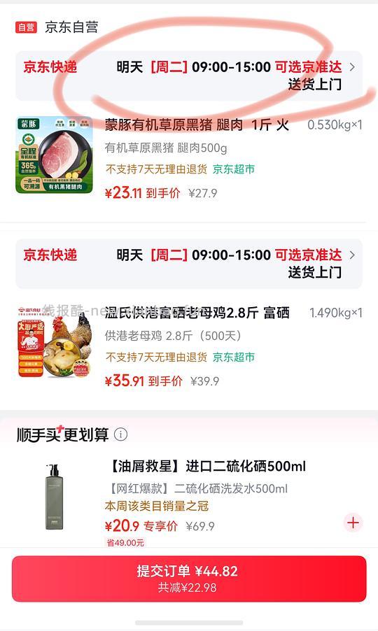 温氏富硒老母鸡一只 2.8斤 32.32r - 线报酷