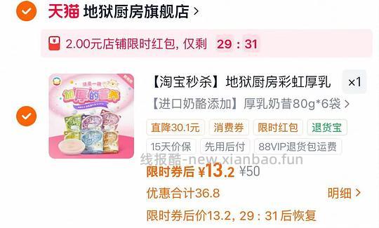 地狱厨房奶昔猫餐包80g*6到手2/包 - 线报酷