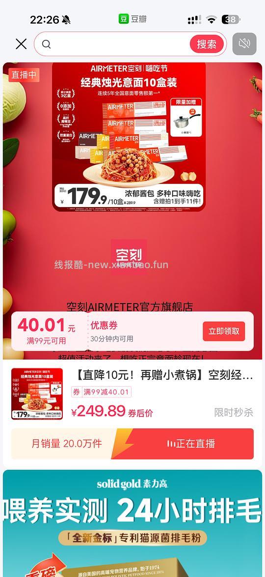 空刻意面50元6盒 - 线报酷