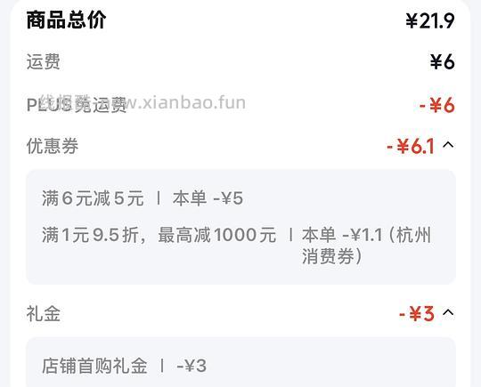 12.8元简爱酸奶760g*2瓶（需plus免运费） - 线报酷