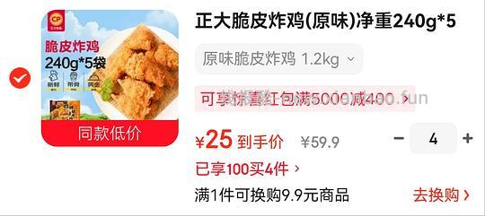23r 2.4斤炸鸡 - 线报酷