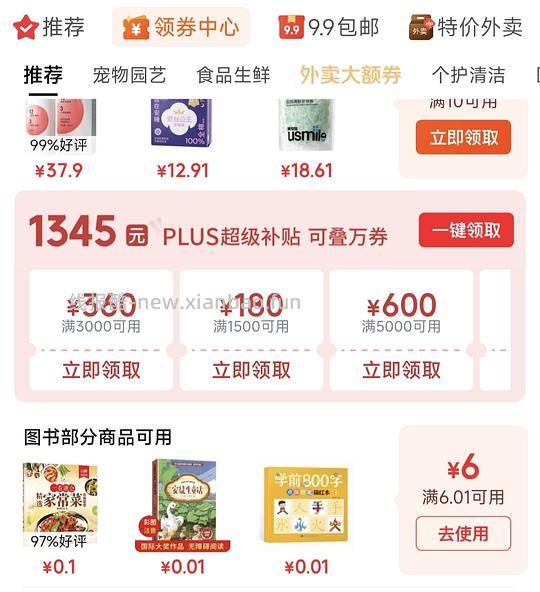 0入儿童读物or菜谱 - 线报酷