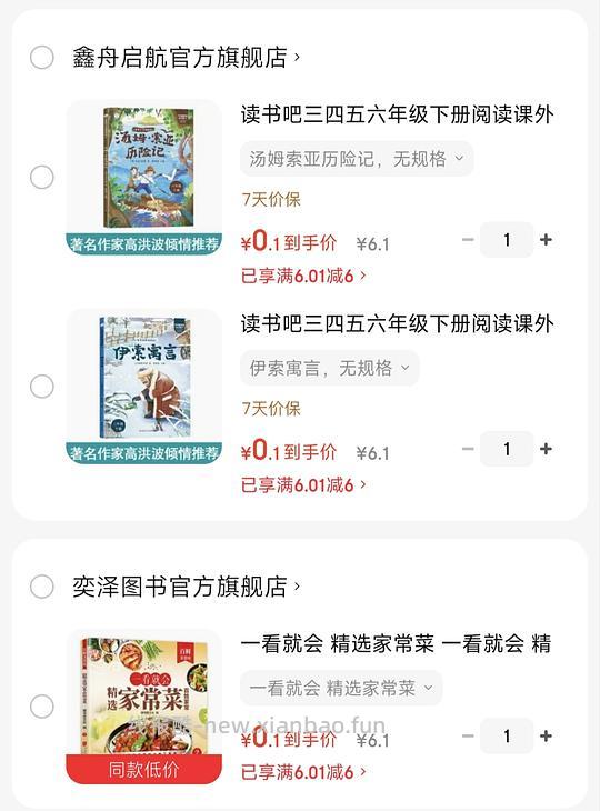 0入儿童读物or菜谱 - 线报酷