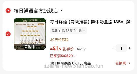 低温奶每日鲜语14瓶不到40元 - 线报酷