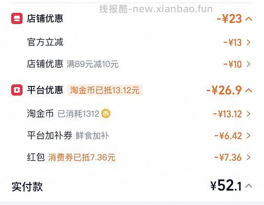 更好价楼里做到40三盒200g！超超好价三文鱼又来了！50两盒200g中段 - 线报酷