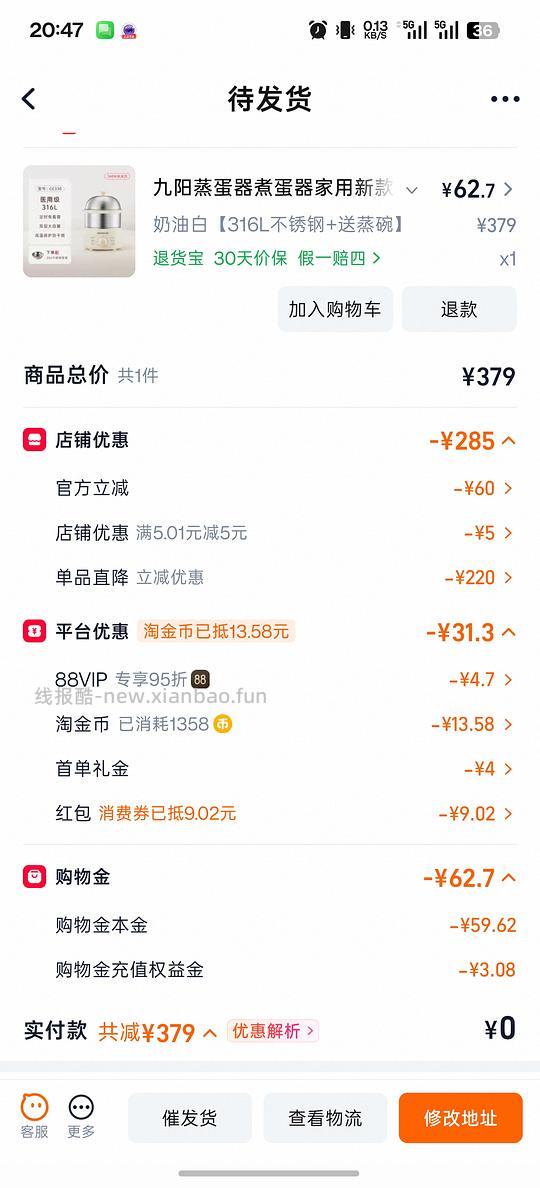 九阳煮蛋器316不锈钢双层不到60，好评可以另外再-10 - 线报酷