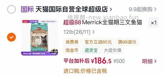 麻利三文鱼猫粮12磅178 - 线报酷