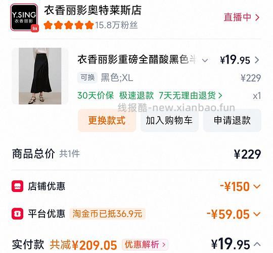 衣香丽影醋酸半裙18r - 线报酷