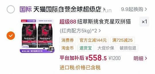 纽翠斯猫粮11磅265 - 线报酷