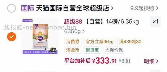 自然光环猫粮14磅317 - 线报酷