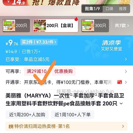 200个一次性手套4r - 线报酷