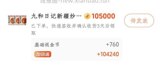 刷券 4包新疆炒米粉2.5💰 - 线报酷
