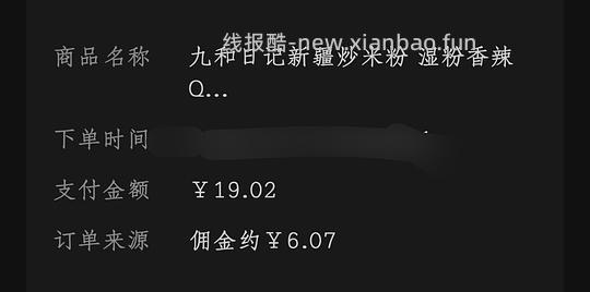 刷券 4包新疆炒米粉2.5💰 - 线报酷
