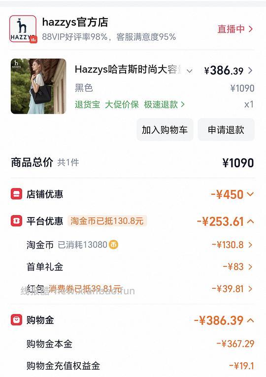 哈吉斯托特包350r - 线报酷