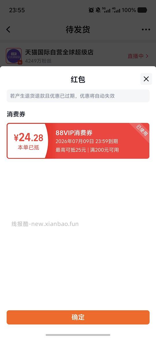 利筋诺206左右 - 线报酷