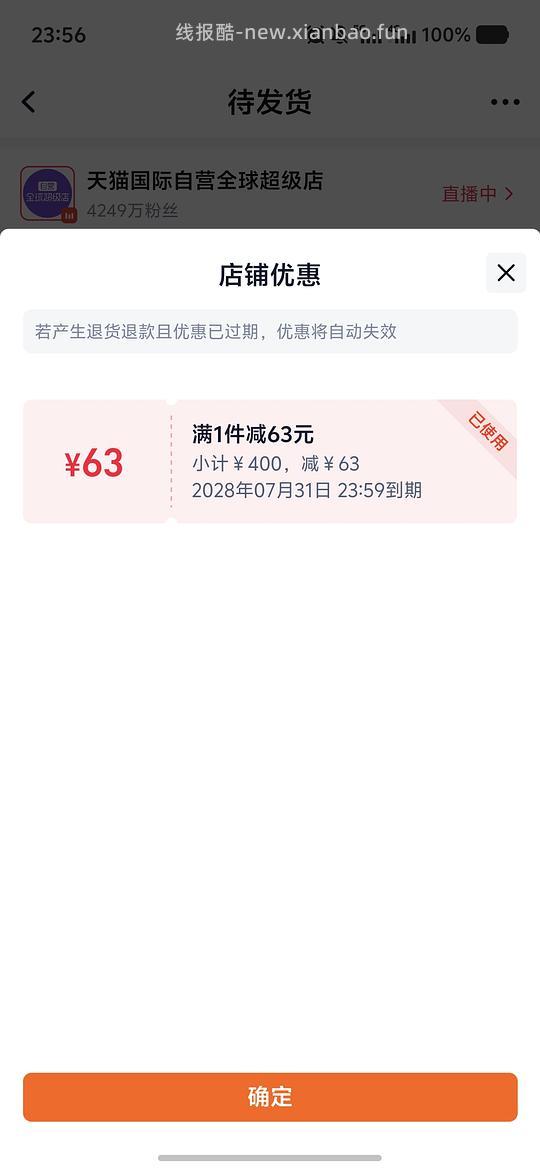 利筋诺206左右 - 线报酷