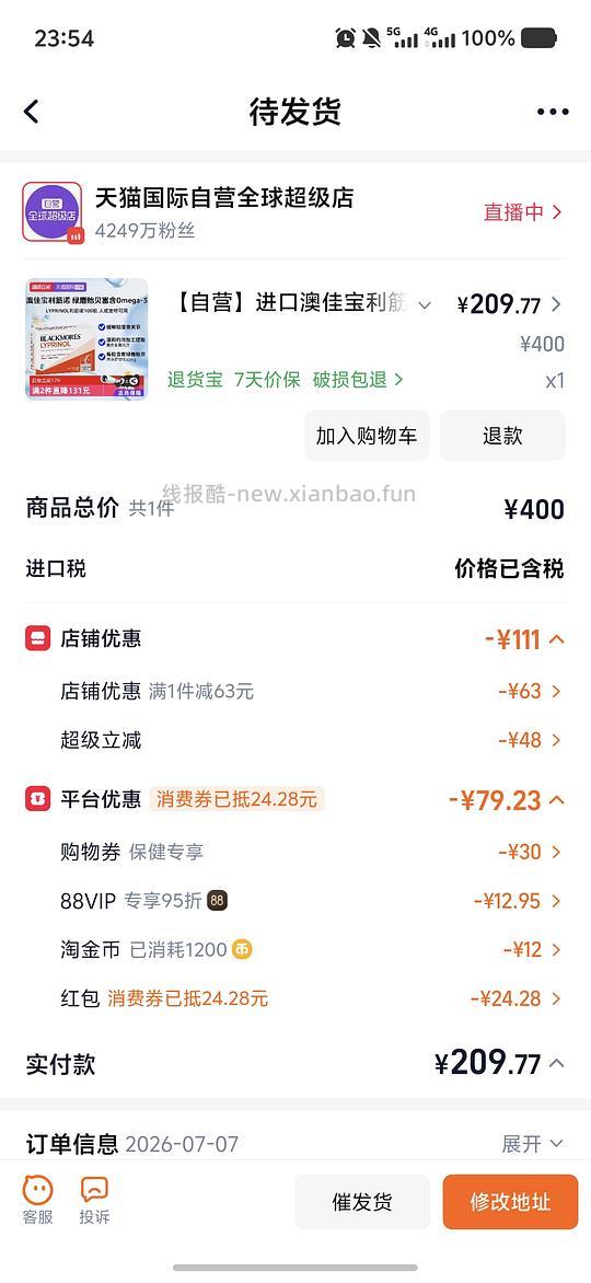 利筋诺206左右 - 线报酷