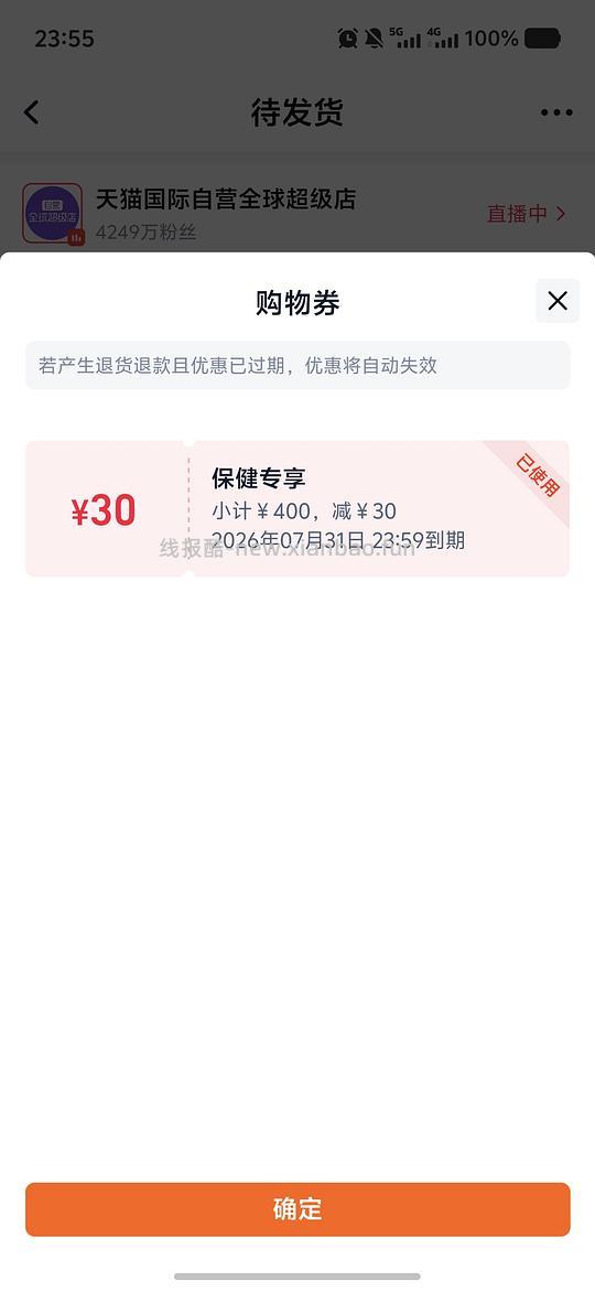 利筋诺206左右 - 线报酷