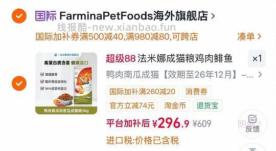 法米娜鸭肉南瓜成猫粮5kg281 - 线报酷