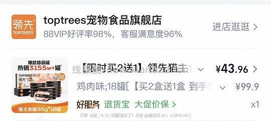 18罐领先舔舔鸡40.5r - 线报酷