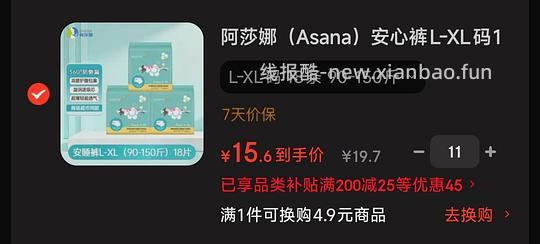 安睡裤 - 线报酷