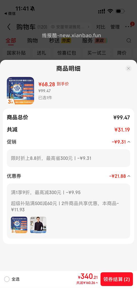 宝宝巴士科学启蒙大百科62r - 线报酷
