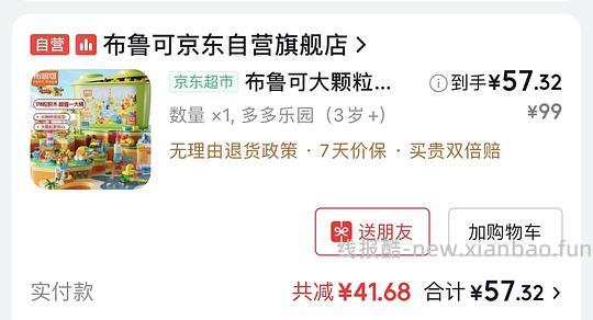 布鲁可大颗粒积木57 - 线报酷