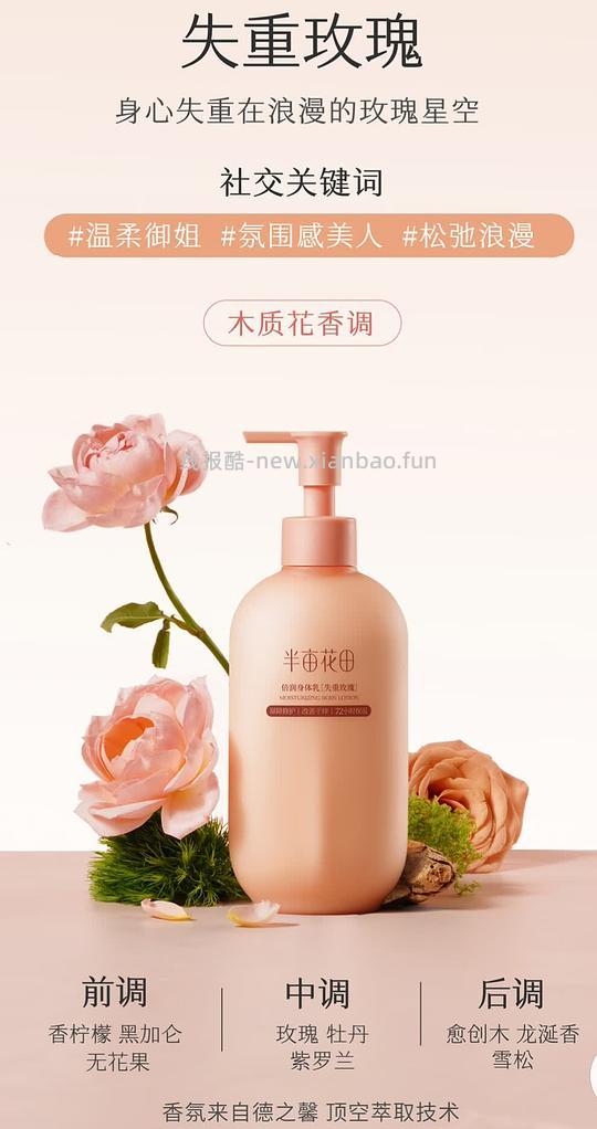 半亩花田身体乳500ml 11r左右 - 线报酷