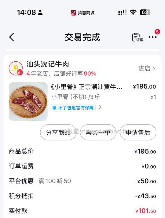 解套金币的一些生鲜作业 - 线报酷